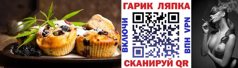 Печенье с ТГК марихуана  Томмот 