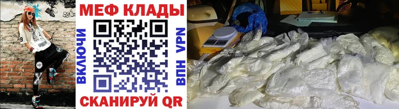купить наркотик  Томмот  Мефедрон 4 MMC 