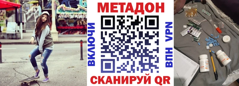 omg ссылки  Томмот  Метадон белоснежный 